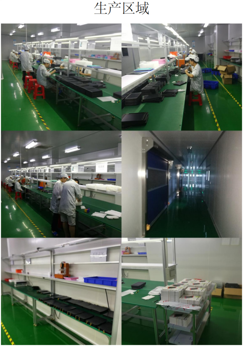 3生产区域
