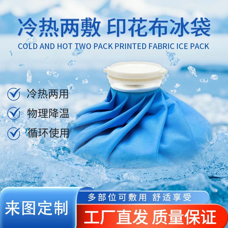 Sports Ice Pack Can Be Used Repeatedly for Ankle and Knee Joint Sprains. Hot and Cold Compress Packs Can Be Tied to Household Cooling Cloth Ice Packs