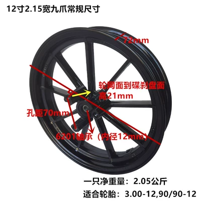 Hub, Electric Vehicle Hub 12-Inch 2.15 - 12-inch-215-wide-nine-claw-regular-single-disc-size-all-black-at