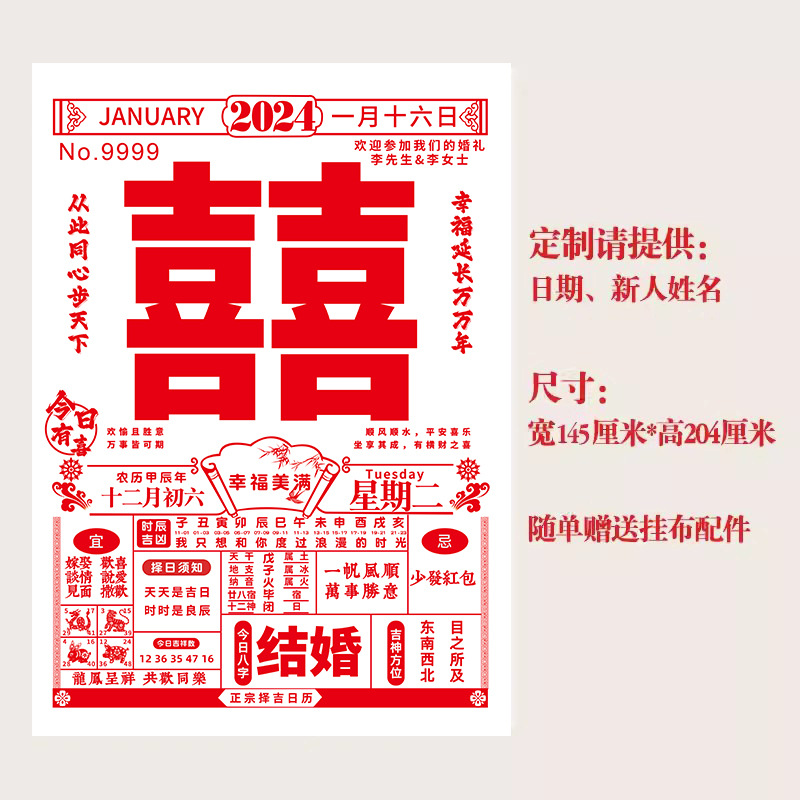 Calendario grande para boda, tablero de fondo, cartel de tela colgante, fecha, cartel de compromiso, decoración de diseño de habitación de boda, accesorios para fotos