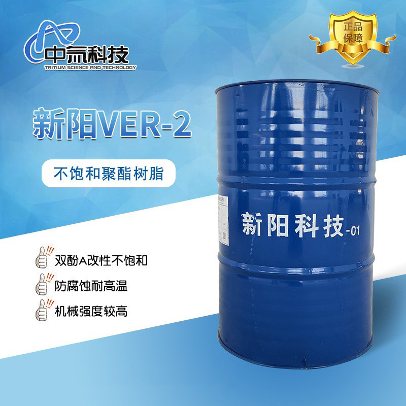 【新阳】VER-2双酚A环氧乙烯基树脂反应釜树脂电厂耐酸碱防腐蚀