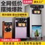 三头自动立式台式甜筒机