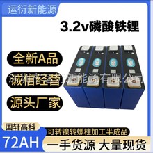 ȫ��AƷ��܎72AH�����F�늳�늄�܇늳��Ƅ��Դ��܇·�Լ��M�b