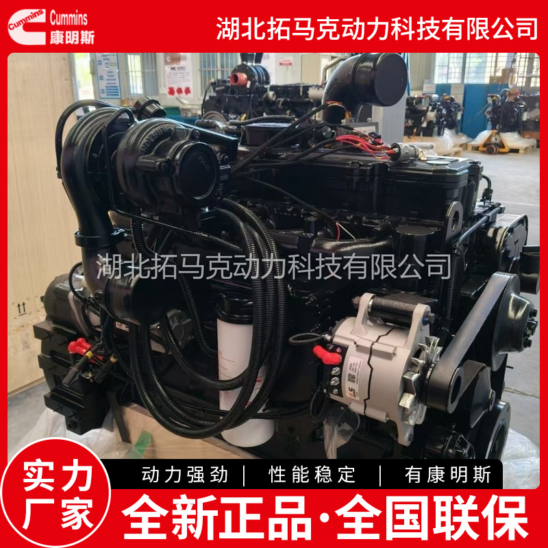 260马力康明斯QSC8.3 高压共轨电喷柴油发动机总成国三全国联保