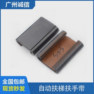 Escalator Handrail Belt SDS Fujita Kangli Otis Mitsubishi Polyurethane SWE Elevator Handrail Belt