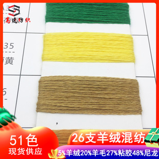 26֧��q�켏��������q����yarn5%ɽ��q20%��ë27%ճ�z48%����