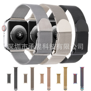 For apple Watch Semi-Circle Milanese Nice Metal Strap apple watch876se5432 Generation Starlight Color