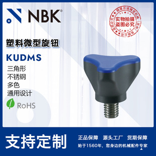 NBK KUDMS����������΢�����o ���ݼy���P����o���� ��ɫM3-M10