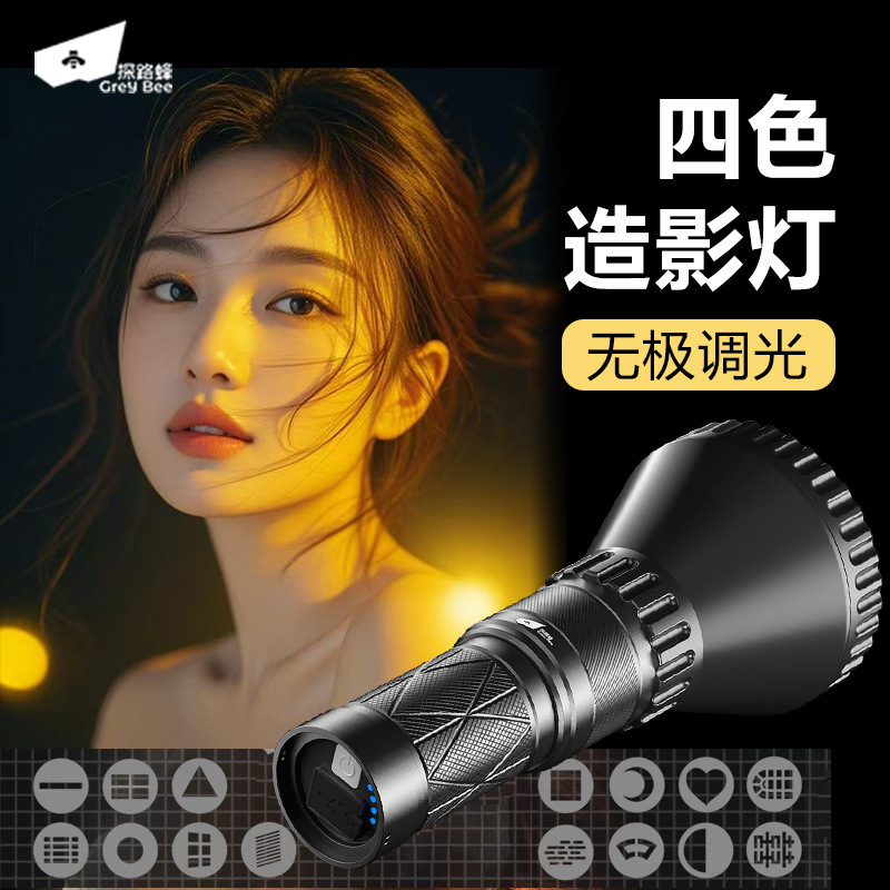 Pathfinder Bee S50 Photography Flashlight Supplementary Light Outdoor Lighting Special High Power Imaging Zoom Four Color Strong Light Pathfinder Bee S50 Photography Flashlight Supplementary Light Outdoor Lighting Special High Power Imaging Zoom Four Color Strong Light