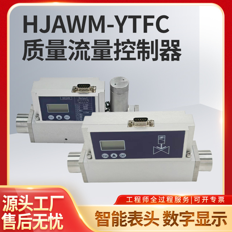 High Precision MFC Mass Flow Controller Air Helium Nitrogen Oxygen Methane Hydrogen Argon Micro Regulation
