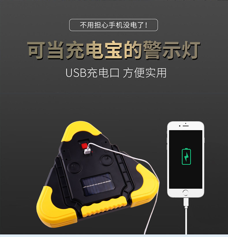 Tripod parking reflective solar emergency light car tripod car triangle warning sign automatic luminous