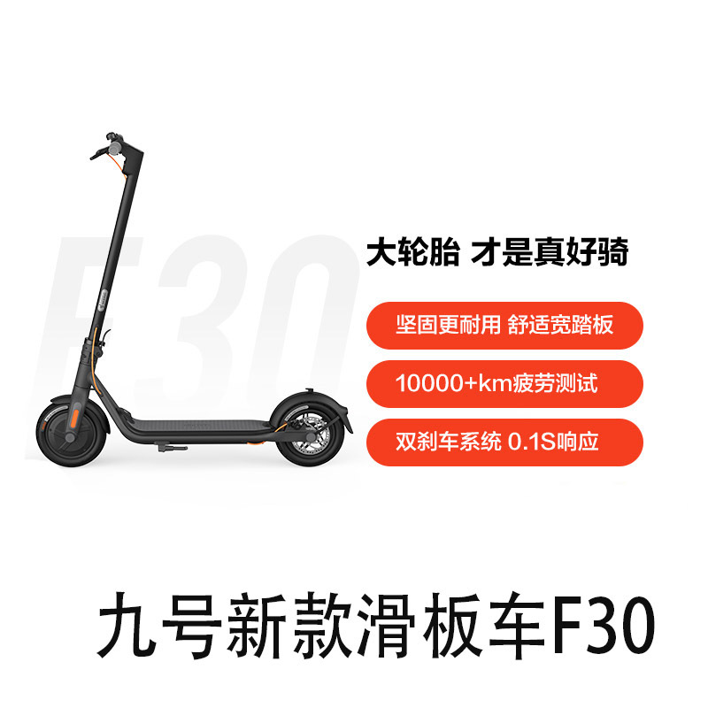 Ninebot No. 9 electric scooter F30 adult foldable scooter battery station riding commuter two-wheel skateboard
