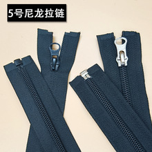 服装防晒衣羽绒服外套工作服用自动锁黑色铝码开尾5号尼龙拉链
