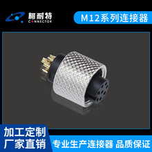 M12工业相机8/12/17芯插头 测量汽车仪器设备连接器电源线接头60v