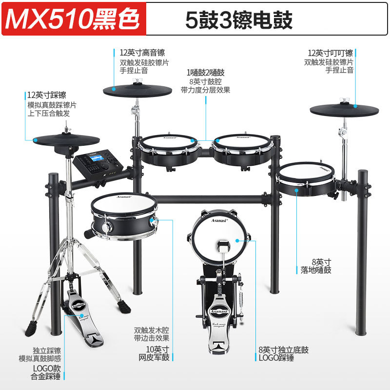 Factory direct sales Asanasi electric drum set for children beginners home adult mesh jazz drum electronic drum