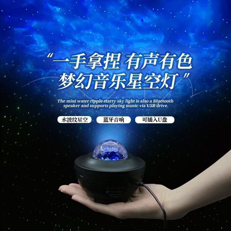 跨境迷你小碗星空投影灯USB蓝牙音乐旋转水波纹满天星 绿激光氛围|undefined