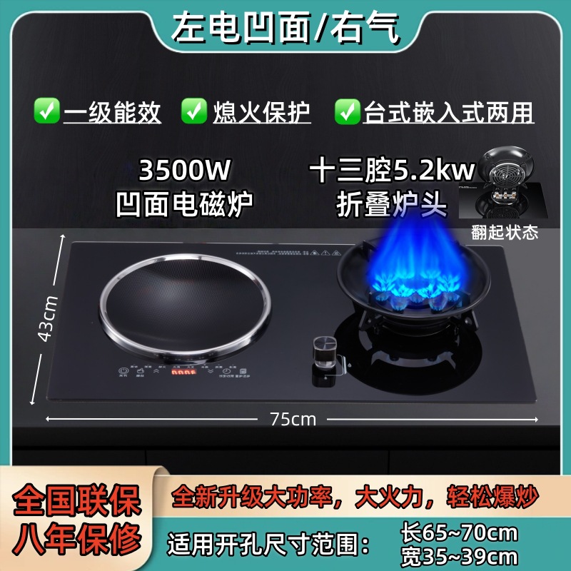 批发一气一电猛火节能灶家用电磁炉燃气灶嵌入式钢化玻璃气电两用