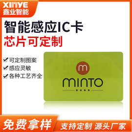 MIFAREDESfire芯片智能卡小区物业智能感应门禁卡IC卡白卡厂家