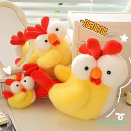 一杯鸡毛绒玩偶鼓眼睛小鸡仔玩偶潮玩公仔送人礼品抓机娃娃可批发