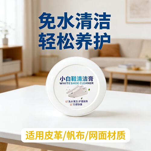 White Shoes Cleaner Magic Stain Remover and Whitening Yellowing Shoe Wash Shoe Polish Shoe Cleaner for Oxidation Brush Shoes Special Shoes Cleaning Cream