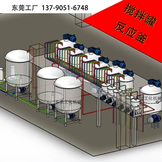 定制化工不锈钢树脂反应釜 电加热液体搅拌罐 不锈钢胶水搅拌机