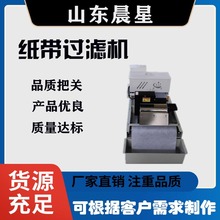 纸带过滤机数控机床冷却液铁屑无心磨床磁辊式ZKZG75L纸带过滤机