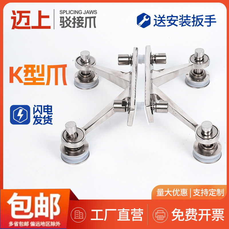 厂家供应304k型玻璃爪不锈钢驳接件幕墙配件点支式K字肋型驳接件