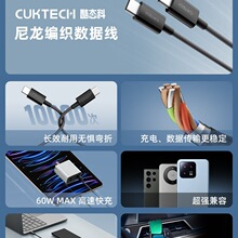 CUKTECH酷态科C-C编织数据线60W快充Type-C to Type-C快充线CTOC