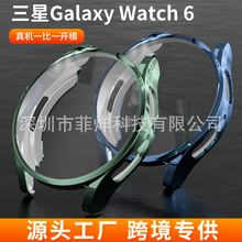 适用三星手表保护壳新款galaxy watch654电镀TPU全包一体保护套