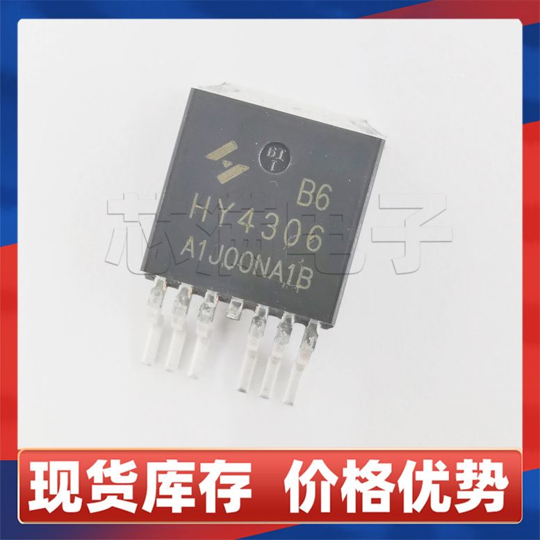 HY4306B6全新N沟道MOS管60V 290A 电源板贴片TO263场效应管功率管