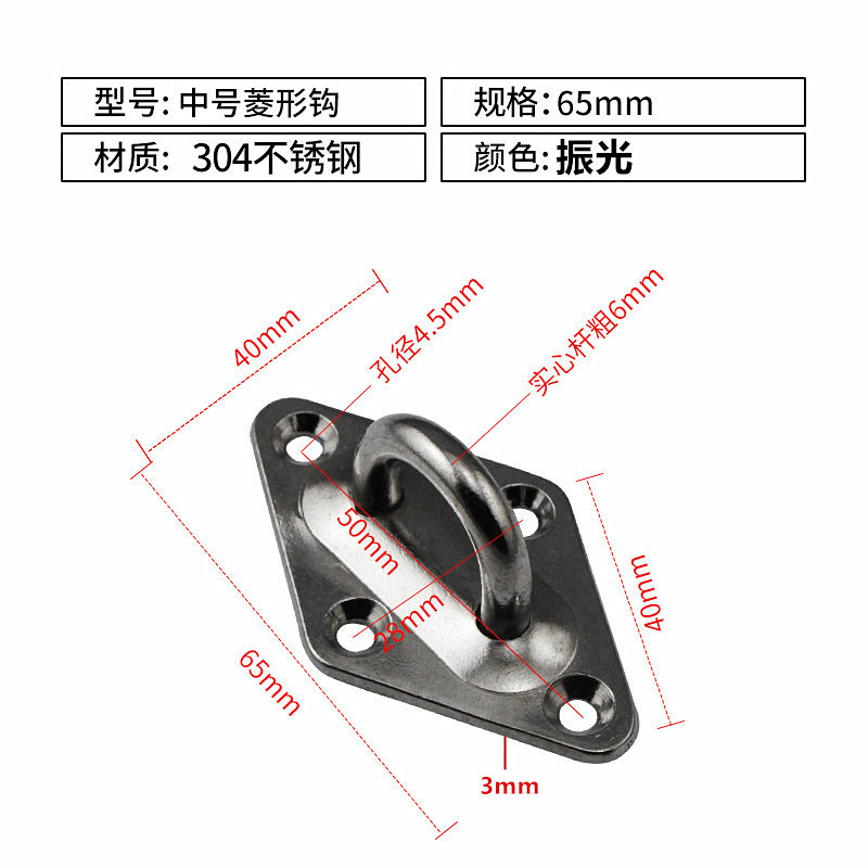 8.304不锈钢中号菱形钩