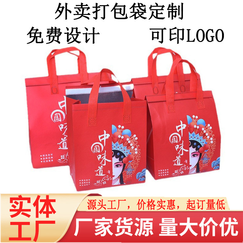 Chinese-style non-woven fabric insulated bag, portable food delivery laminated bag, wholesale new fast food delivery packaging bag Chinese-style non-woven fabric insulated bag, portable food delivery laminated bag, wholesale new fast food delivery packaging bag