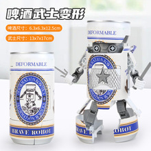 网红啤酒创意变形汽水武士饮料金刚小汽车易拉罐模型男童儿童男孩