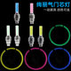 Monochrome bicycle Hot Wheel fluorescent rod gas nozzle lamp valve core lamp riding accessories color price