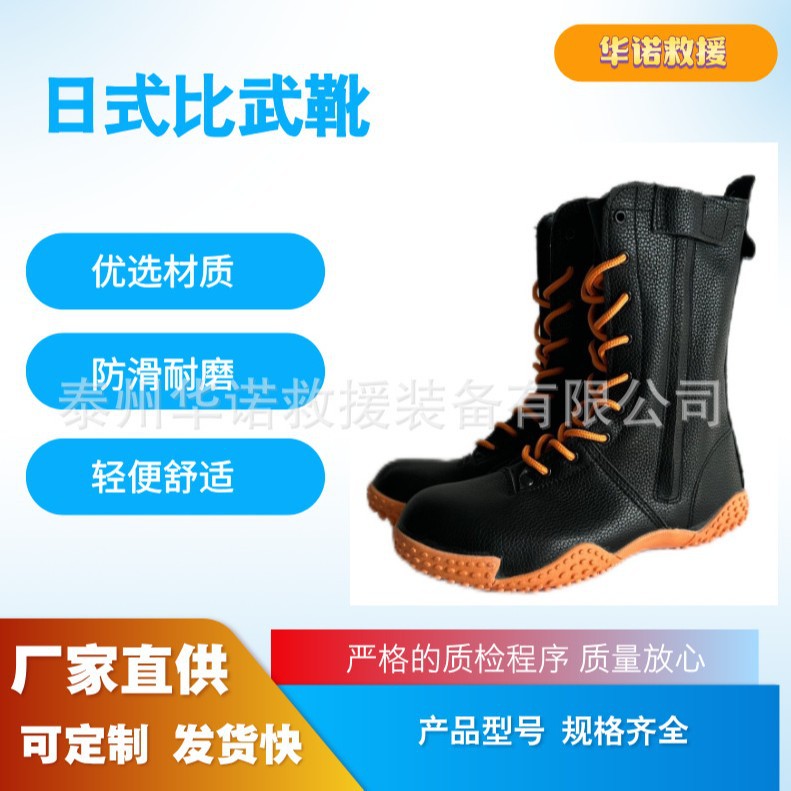 比武靴消防员比武靴轻型靴爬绳靴跑步靴训练靴作训靴消防比武训练