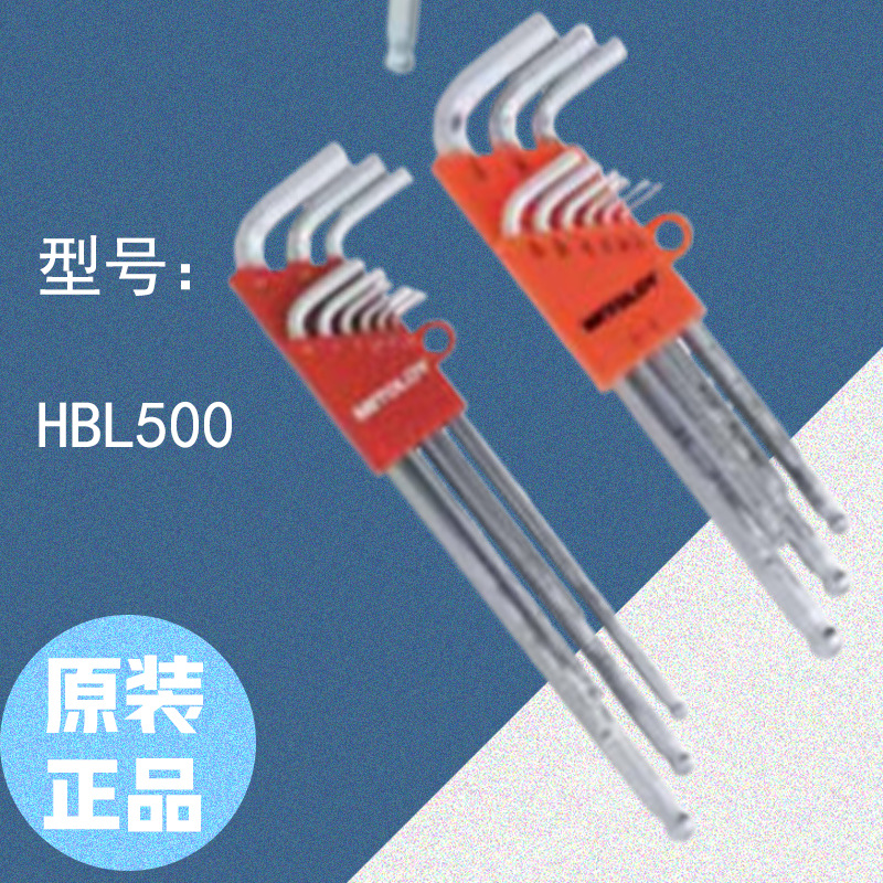 MITOLOY水户工机  通用型  L型球形c长扳手  HBL500