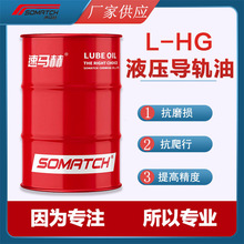 液压导轨油L-HG各类机床导轨系统润滑轨道电梯18L机油机床专用油