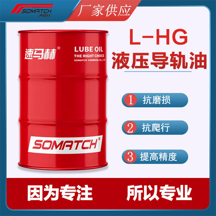 液压导轨油L-HG各类机床导轨系统润滑轨道电梯18L机油机床专用油