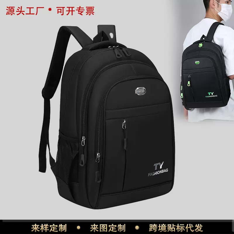 双肩包男士背包商务大容量旅行背包防泼水休闲通勤大学生电脑书包