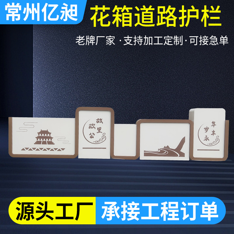 市政花箱护栏人行道路中央防护隔离栏户外不锈钢铁艺组合道路花箱