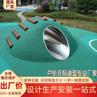Outdoor Multi-Hole 304 Stainless Steel Kidsren's Tunnel Drilling Hole Drilling Tube Climbing Tube Flat Straight Slide Toddler Toy