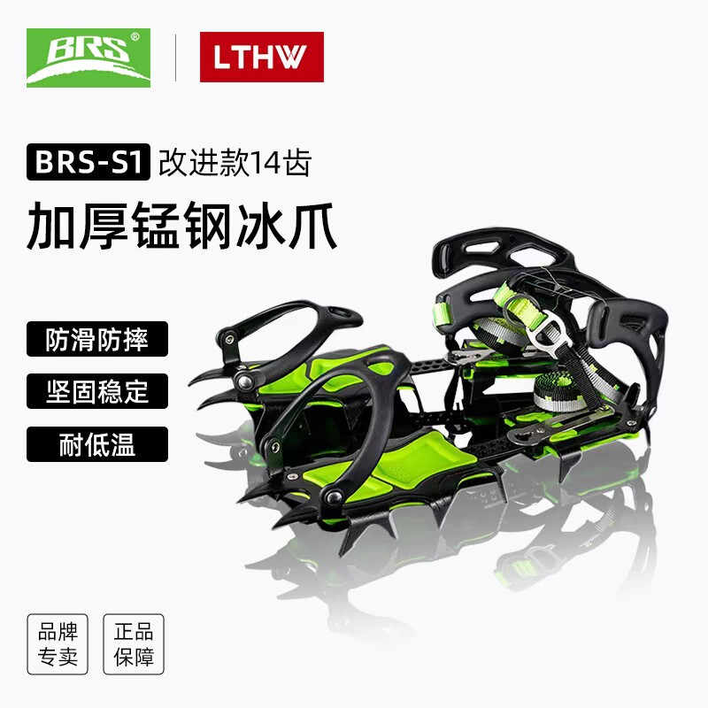 Brother BRS-S1A Long-Teeth Snow Leopard Fourteen-Teeth Mountain Climbing Ice Climbing Bound Protective Claw