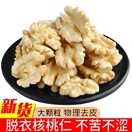 核桃;生核桃;山核桃