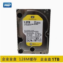 适用WD/西部数据 WD1004FBYZ 1TB金盘企业级服务器台式机 硬盘1T