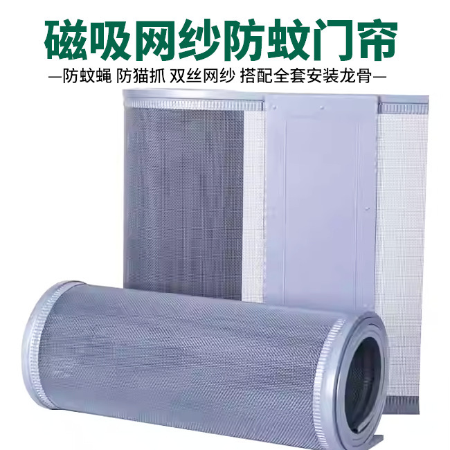 Summer Mesh Door Curtain for Mosquito and Fly Prevention, Outdoor Gazebo Magnetic Partition Curtain, Dense Breathable Ventilation, Household and Commercial Soft Curtain Summer Mesh Door Curtain for Mosquito and Fly Prevention, Outdoor Gazebo Magnetic Partition Curtain, Dense Breathable Ventilation, Household and Commercial Soft Curtain