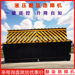 Automatic Roadblock Machine Hydraulic Lifting Roadblock Equipment Remote Control Lifting Electric Flip Roadblock Machine