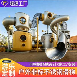 组合滑梯;大型户外游乐;其他游艺设施