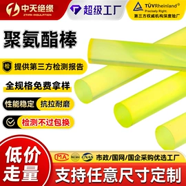 绝缘板;其他塑料棒;特种橡胶板