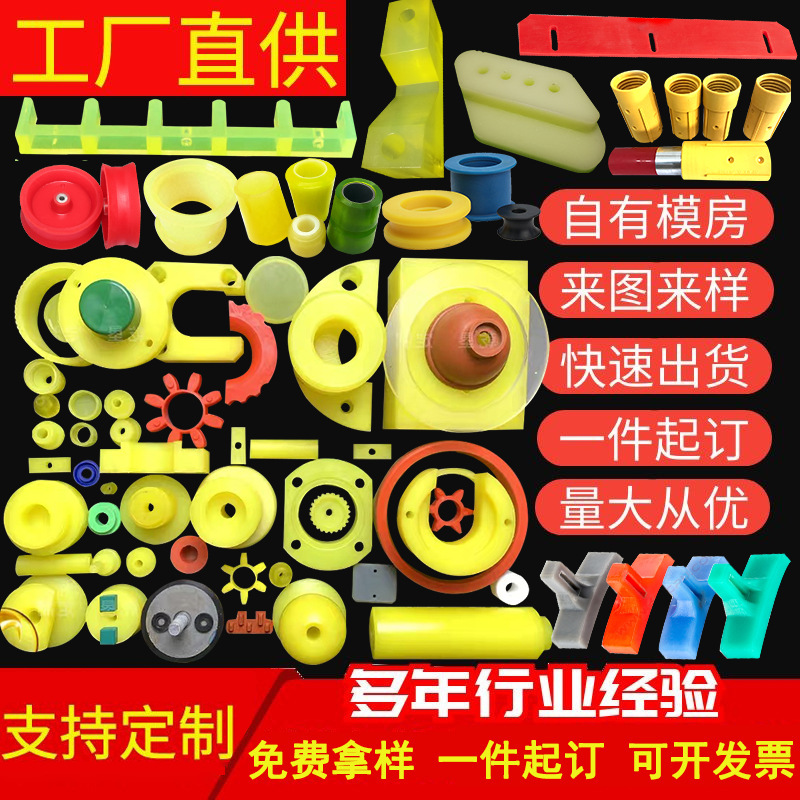 聚氨酯制品聚氨酯包胶件浇筑件异形件减震PU高弹杂件缓冲块注塑件