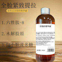 涂抹式精华液六胜肽-8抗皱淡化皱纹法令纹面部紧致提拉芽孢杆原液